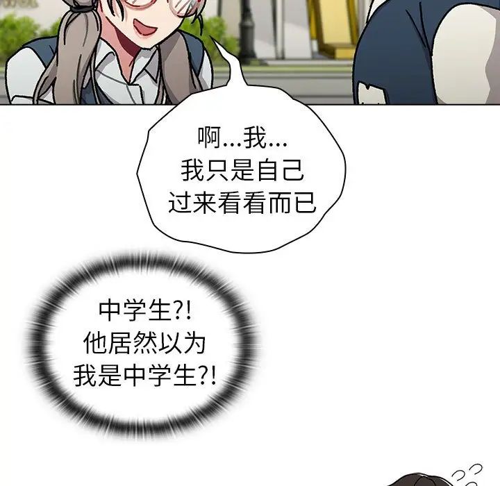 分組換換愛第114話