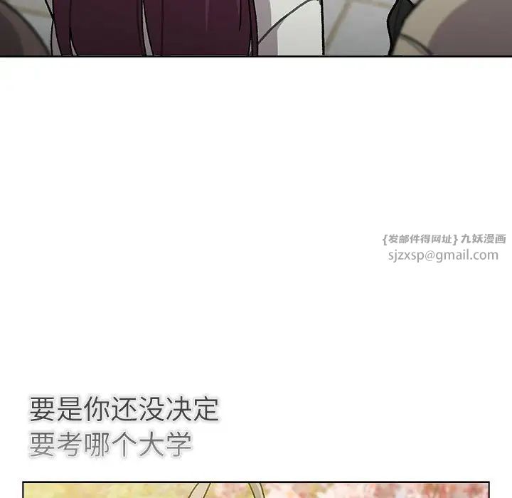 分組換換愛第114話