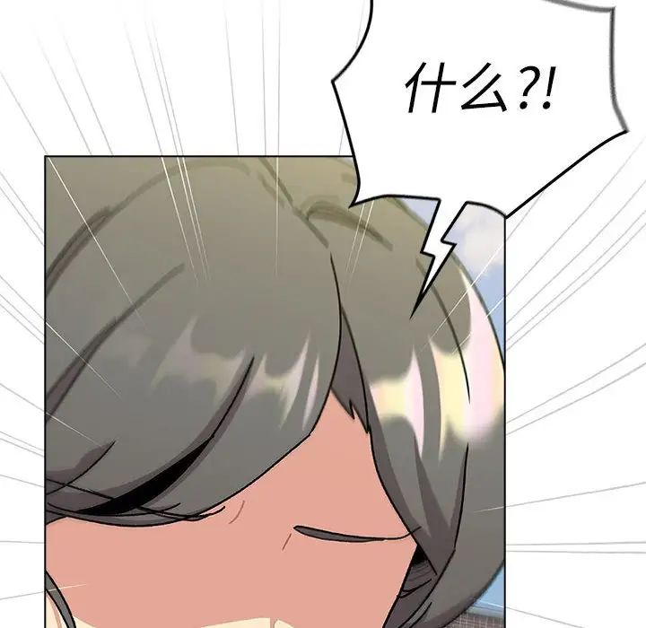 分组换换爱第114话