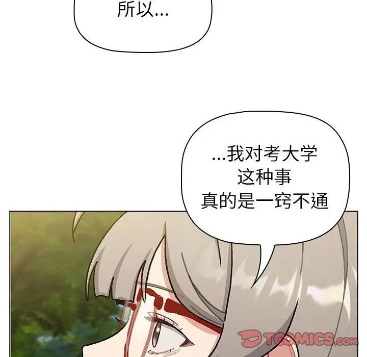 分組換換愛第114話