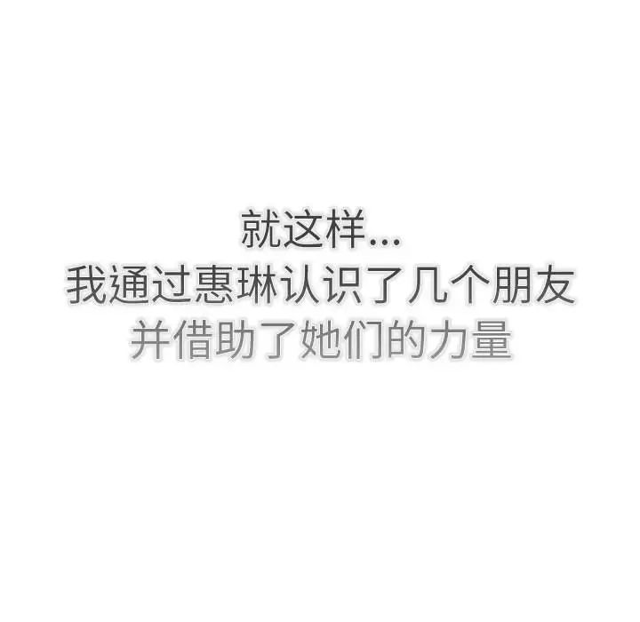 分組換換愛第114話
