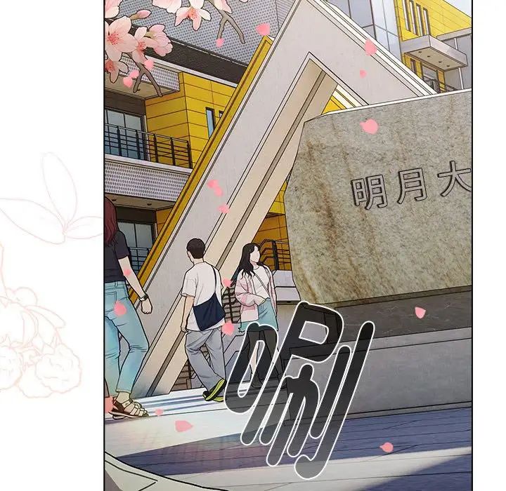 分組換換愛第114話
