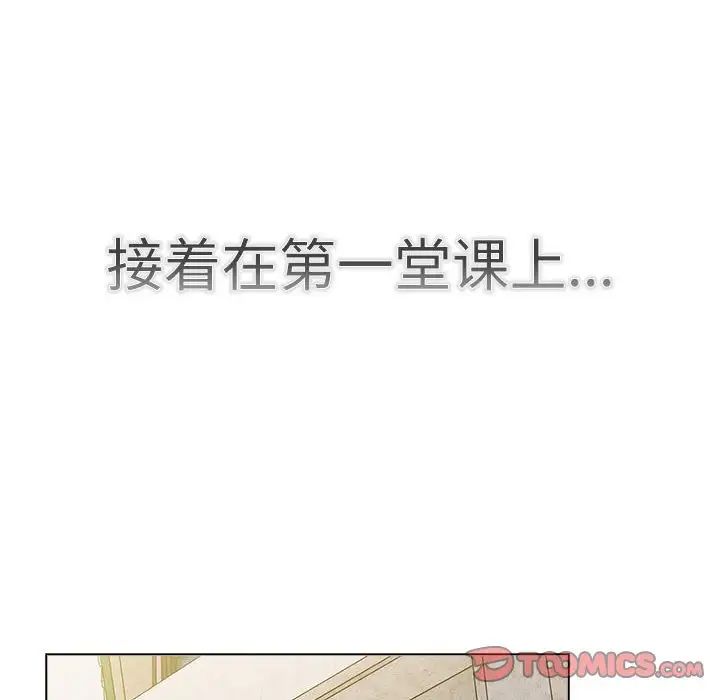 分组换换爱第114话