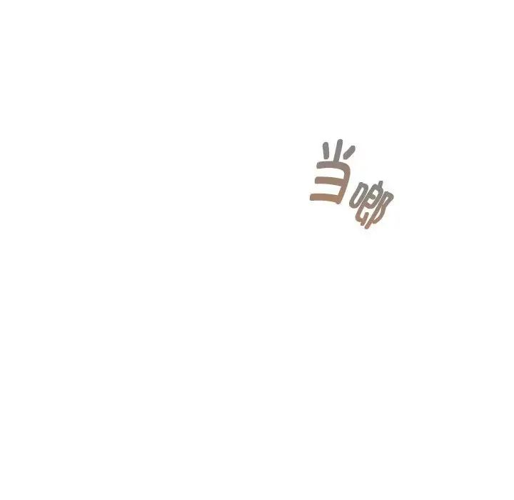 分組換換愛第114話