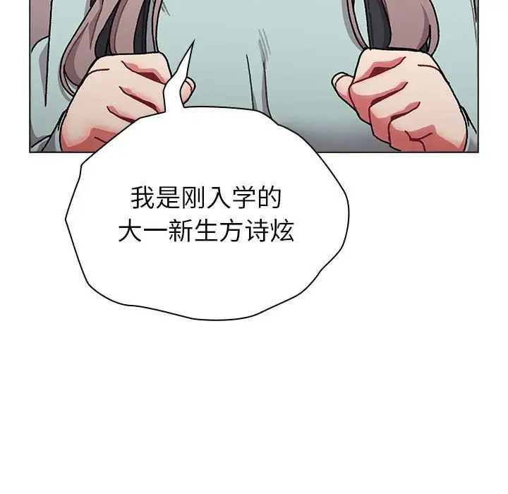 分组换换爱第114话