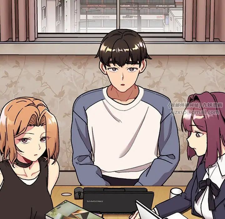 分組換換愛第114話