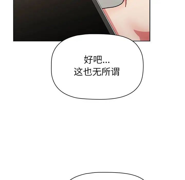 分組換換愛第114話