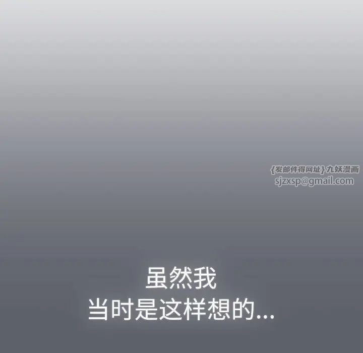 分組換換愛第114話