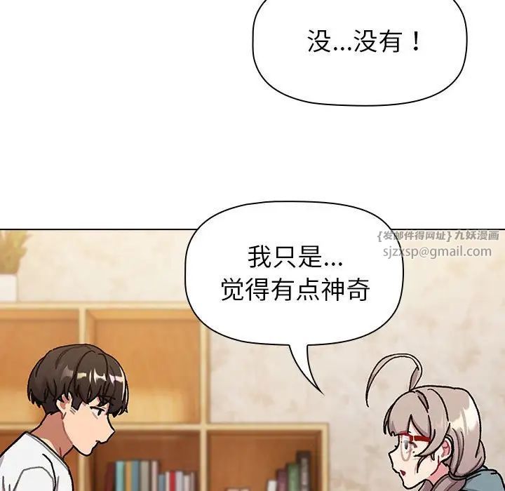 分组换换爱第114话