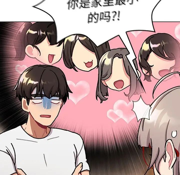 分組換換愛第114話