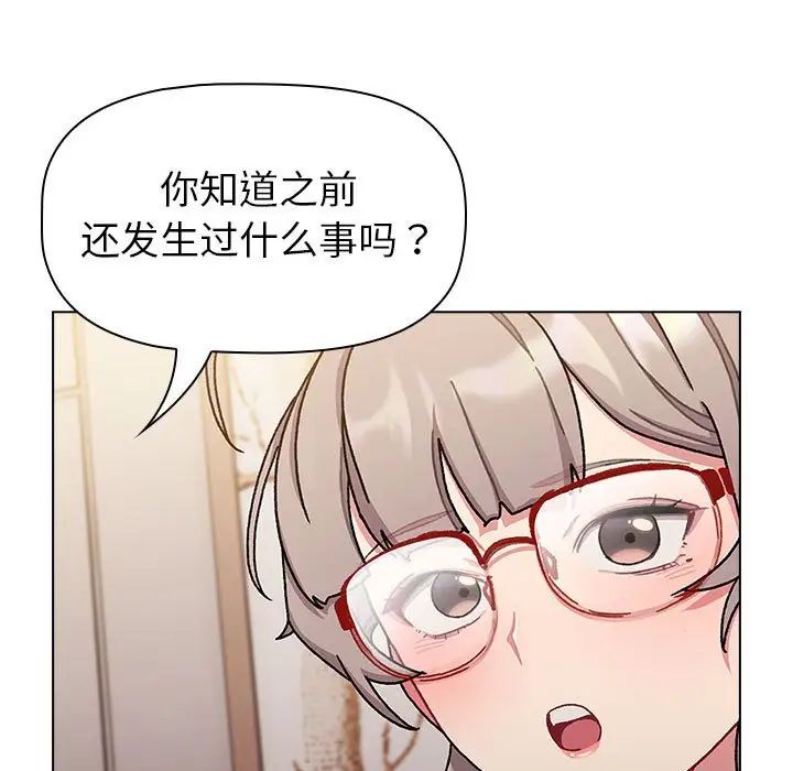 分组换换爱第114话