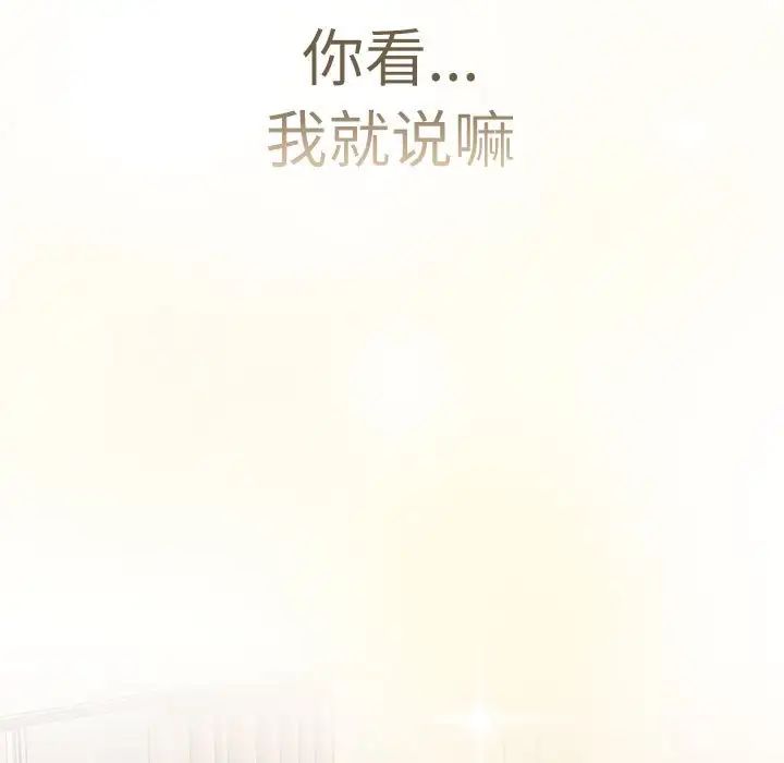 分組換換愛第114話
