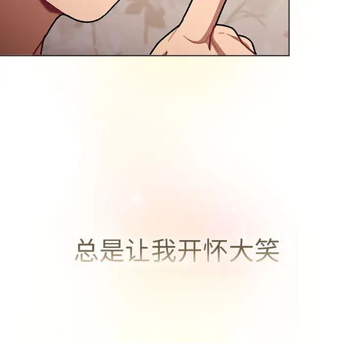 分组换换爱第114话