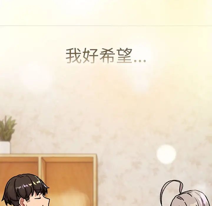分組換換愛第114話