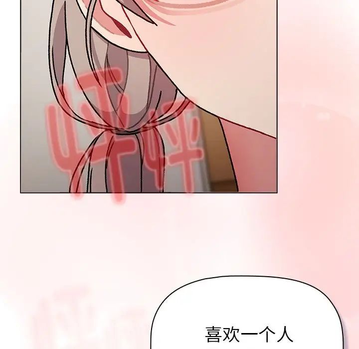 分组换换爱第114话