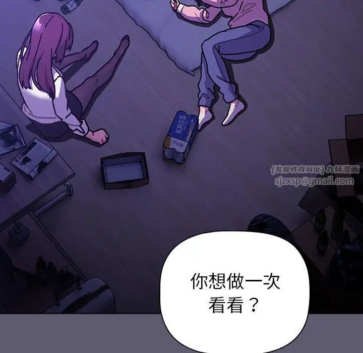 分組換換愛第114話