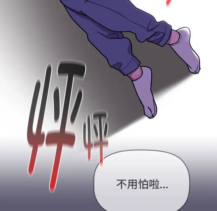 分组换换爱第114话