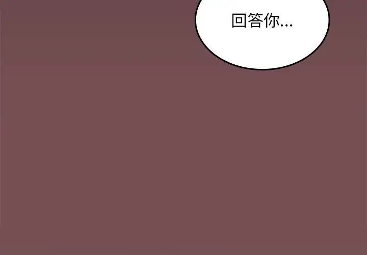 在公司偷偷爱第8话
