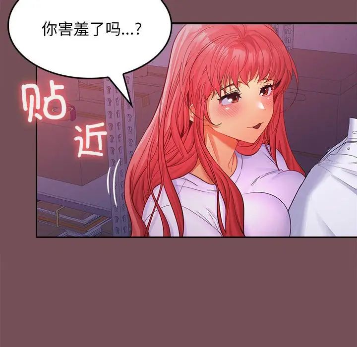 在公司偷偷爱第8话