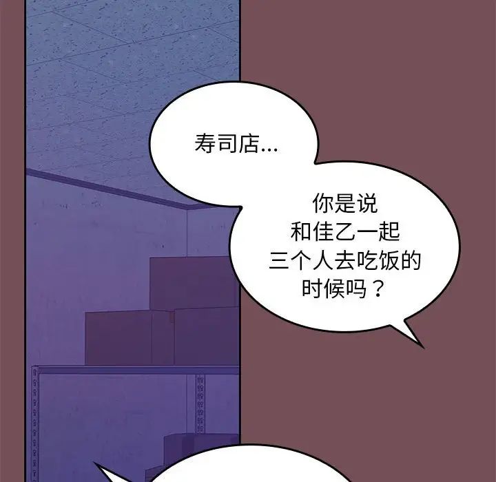 在公司偷偷爱第8话