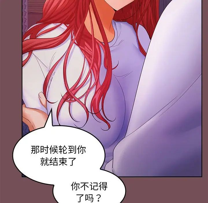 在公司偷偷爱第8话