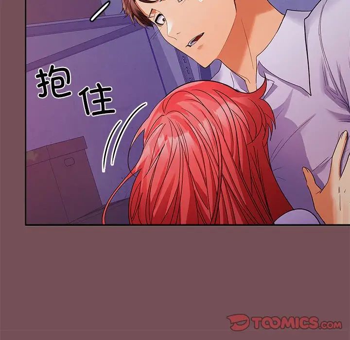 在公司偷偷爱第8话