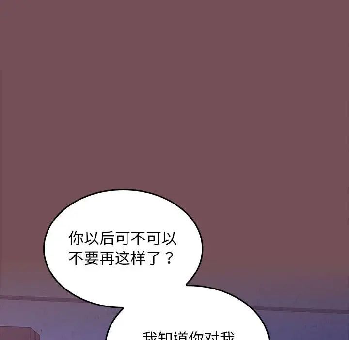 在公司偷偷爱第8话