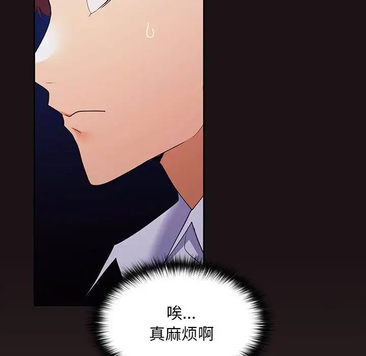 在公司偷偷爱第8话