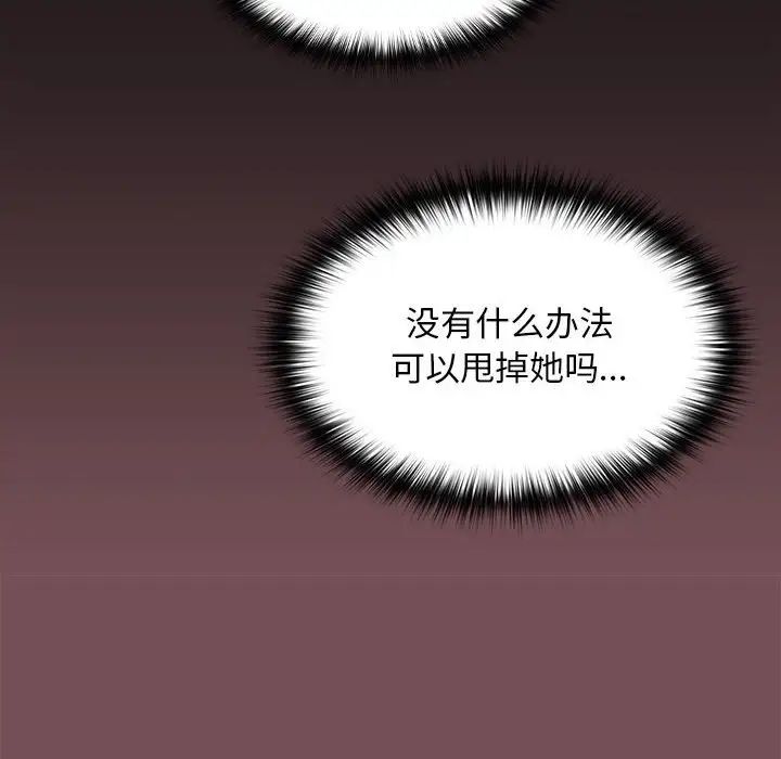 在公司偷偷爱第8话