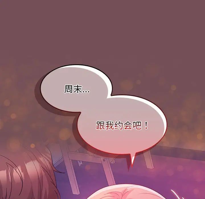 在公司偷偷爱第8话