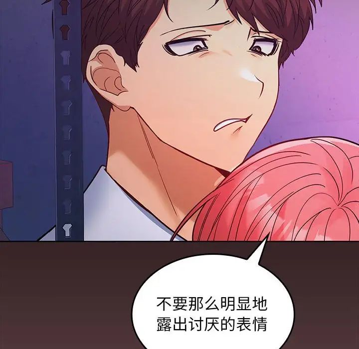 在公司偷偷爱第8话