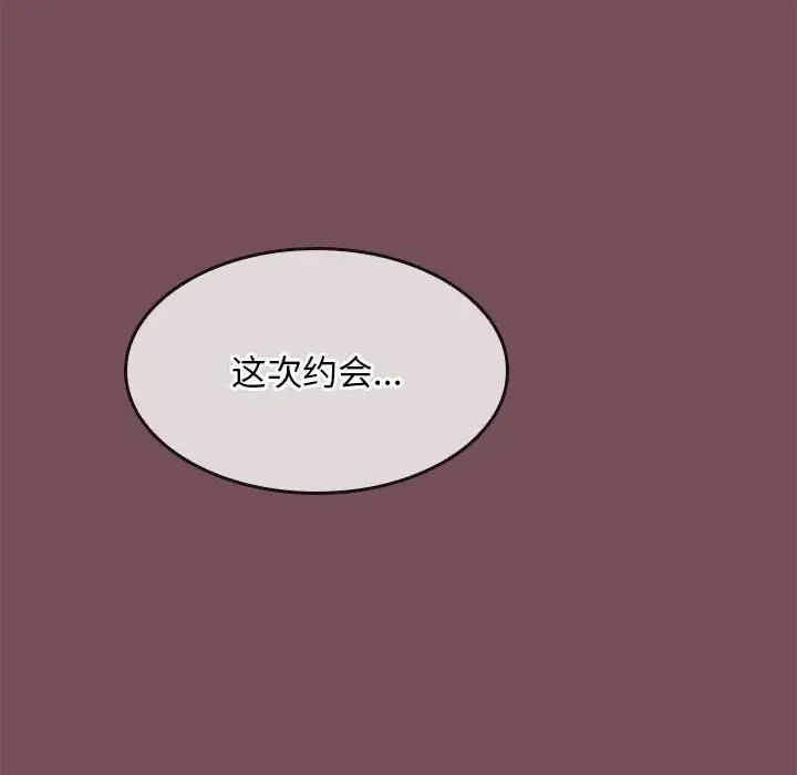 在公司偷偷爱第8话
