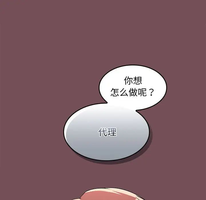 在公司偷偷爱第8话