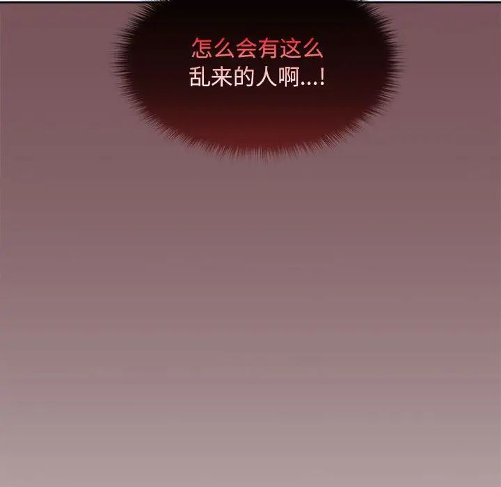 在公司偷偷爱第8话