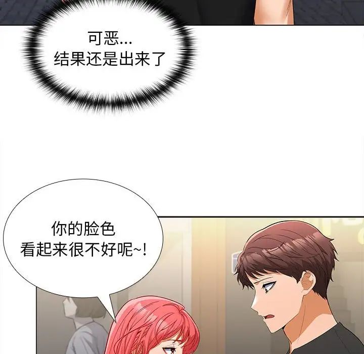 在公司偷偷爱第8话