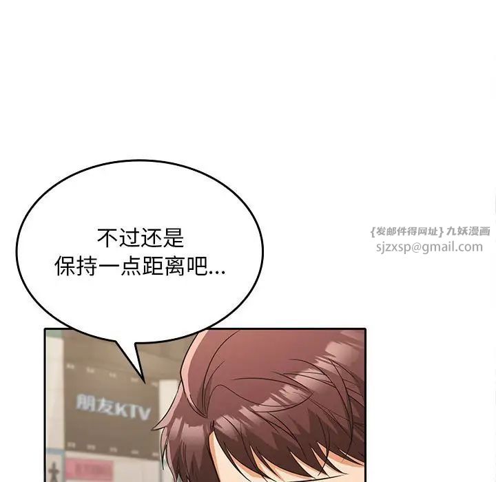在公司偷偷爱第8话