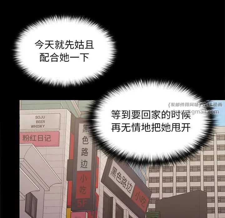 在公司偷偷爱第8话