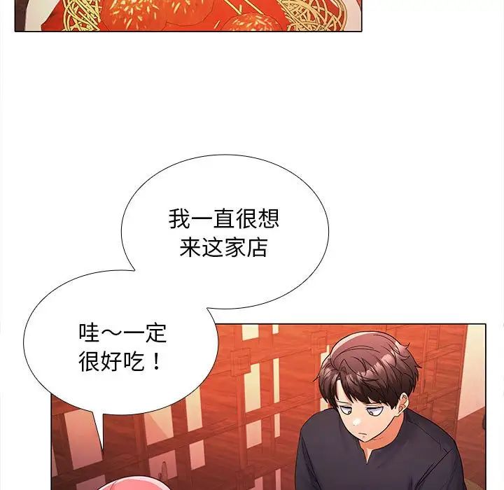 在公司偷偷爱第8话