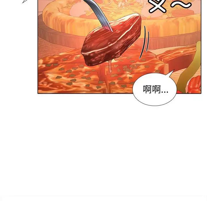 在公司偷偷爱第8话