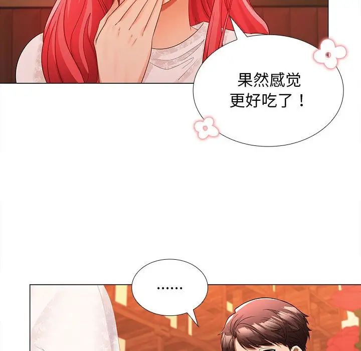 在公司偷偷爱第8话