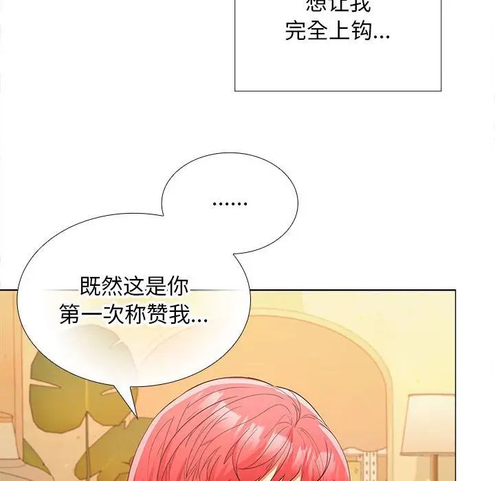 在公司偷偷爱第8话