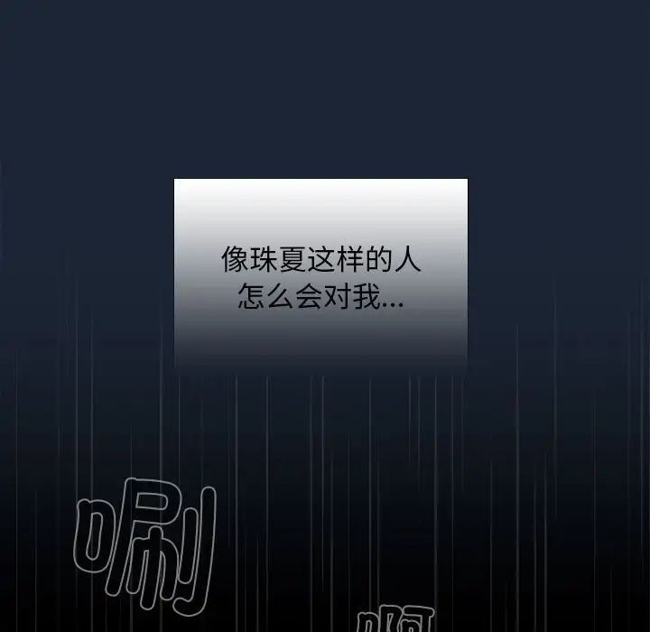 在公司偷偷爱第8话