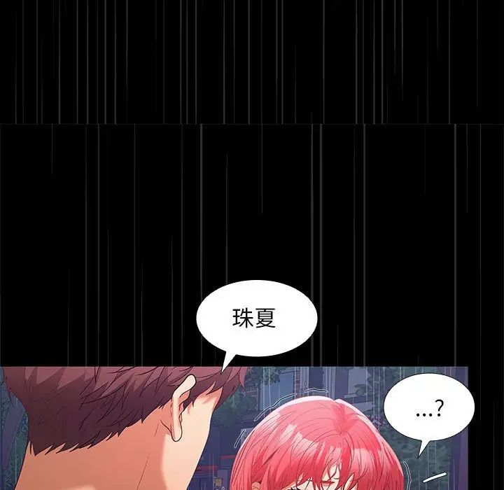 在公司偷偷爱第8话