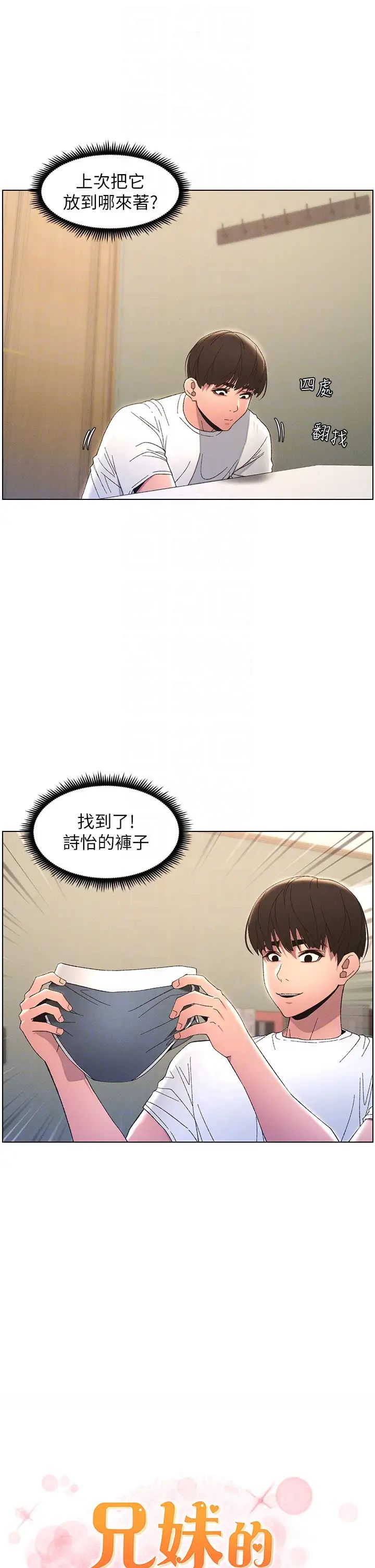 兄妹的秘密授课第13话-啊~奶嘟过来给哥哥咬