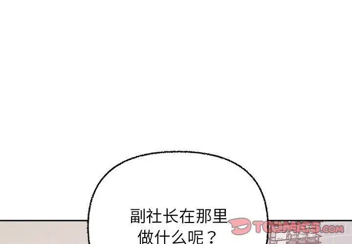 这公司归我了第7话