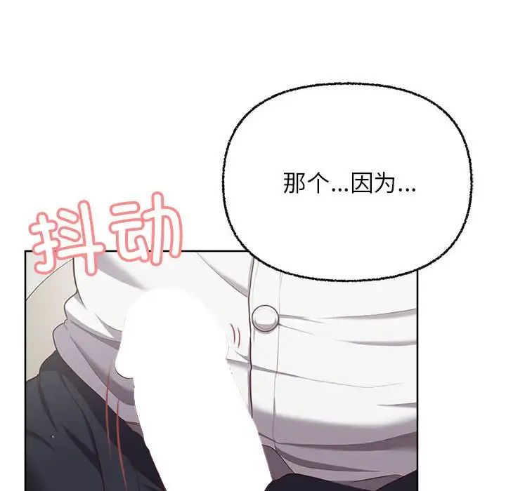 这公司归我了第7话