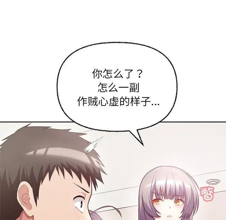 这公司归我了第7话