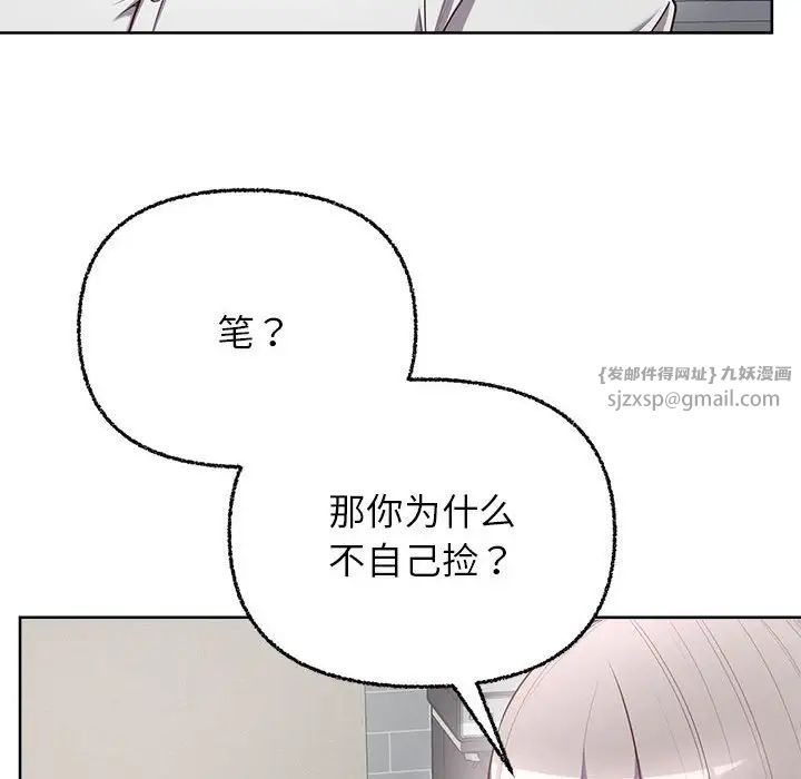 这公司归我了第7话