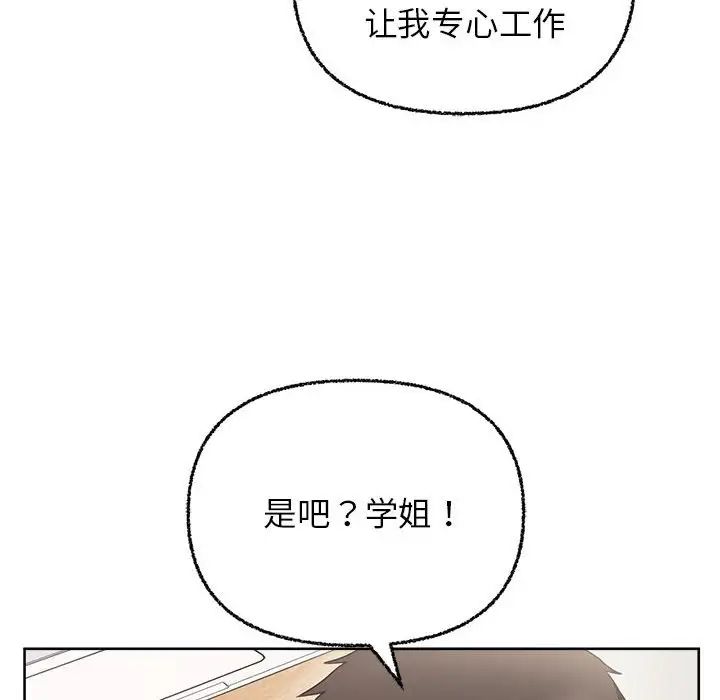 这公司归我了第7话