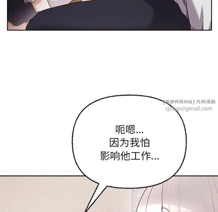 这公司归我了第7话